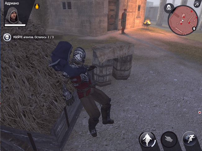 Assassin’s Creed Идентификация Assassin’s Creed Идентификация