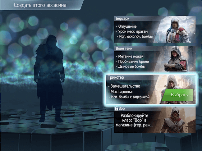 Assassin’s Creed Идентификация Assassin’s Creed Идентификация
