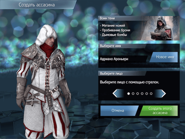 Assassin’s Creed Идентификация Assassin’s Creed Идентификация