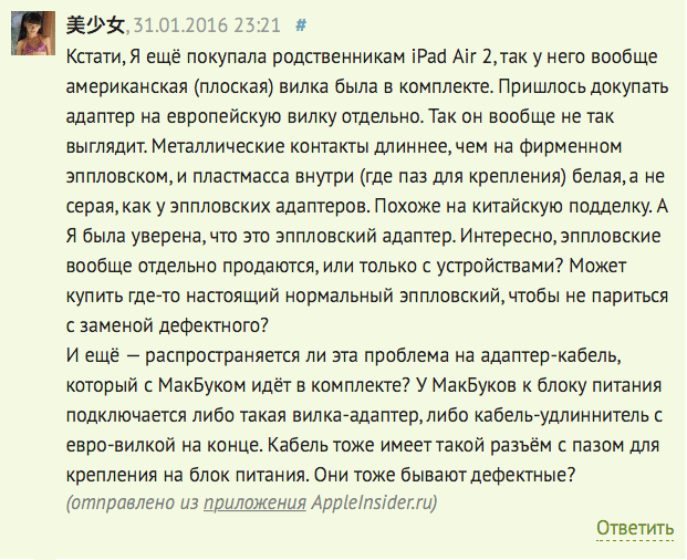 美少女-apple-adapters-issue 美少女-apple-adapters-issue