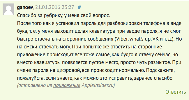 ganoev-ios-messaging-issues ganoev-ios-messaging-issues