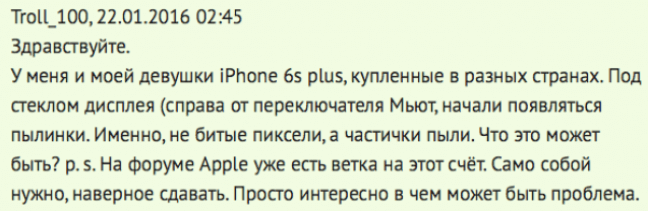 troll-100-iphone-screen troll-100-iphone-screen