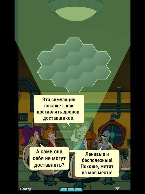 Futurama: Game of Drones Futurama: Game of Drones