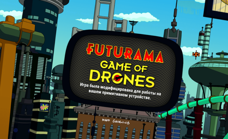 Futurama: Game of Drones — разве такой Футурамы мы ждем? Фото.