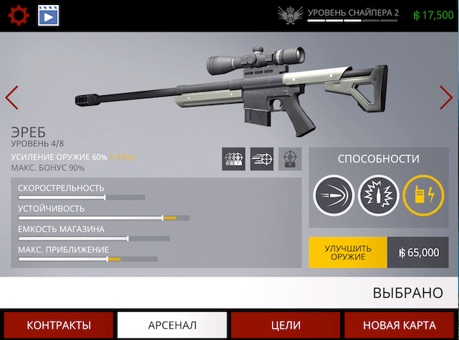 Hitman: Sniper Hitman: Sniper