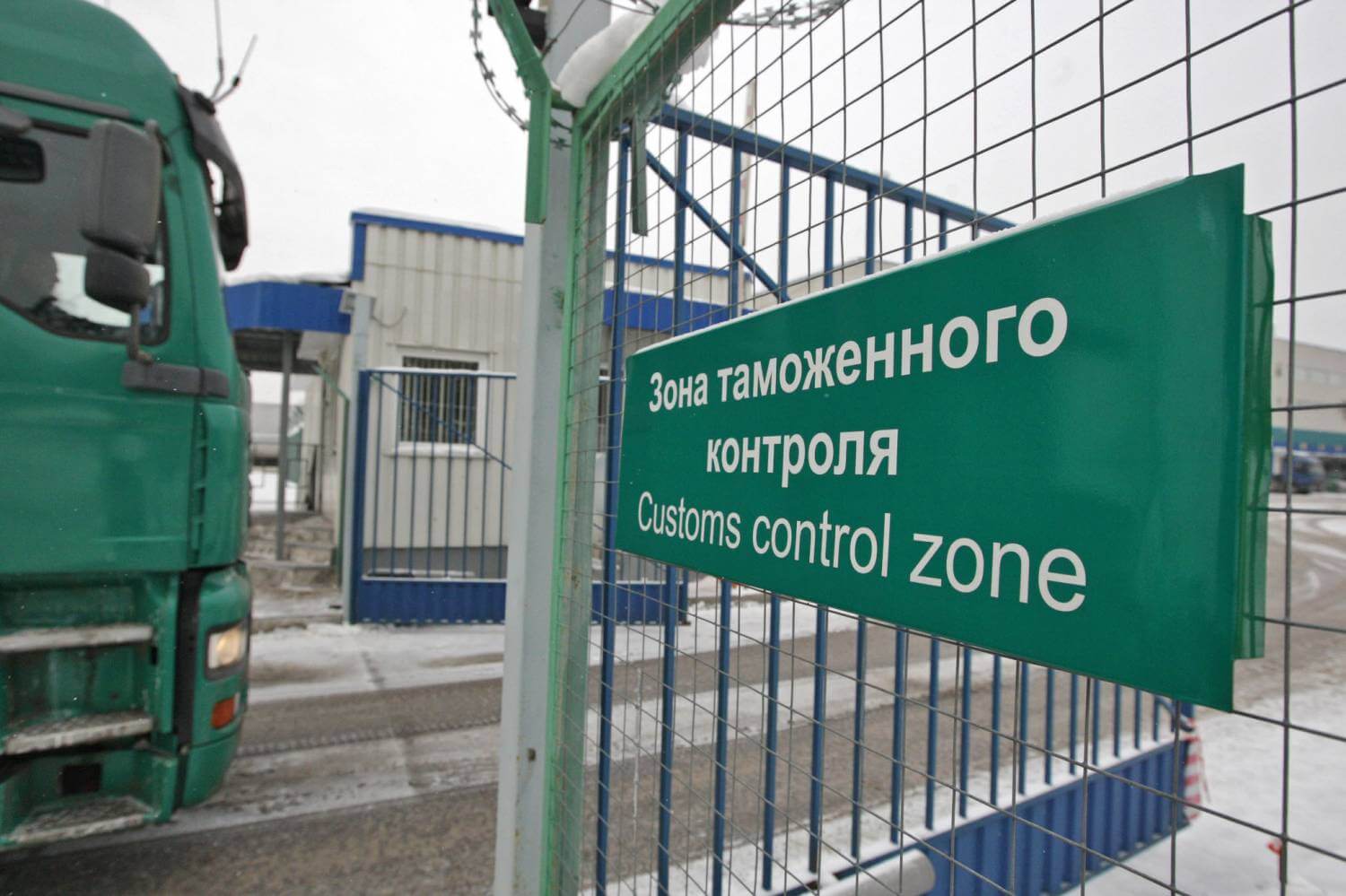 Таможня Таможня