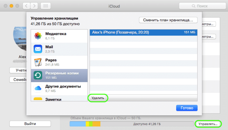 icloud-storage-mac icloud-storage-mac