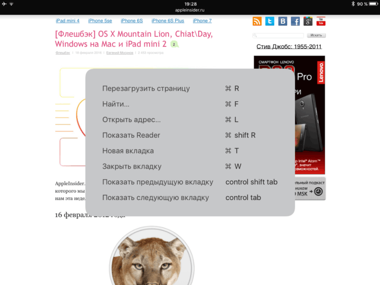 ipad-keyboard-shortcuts-safari