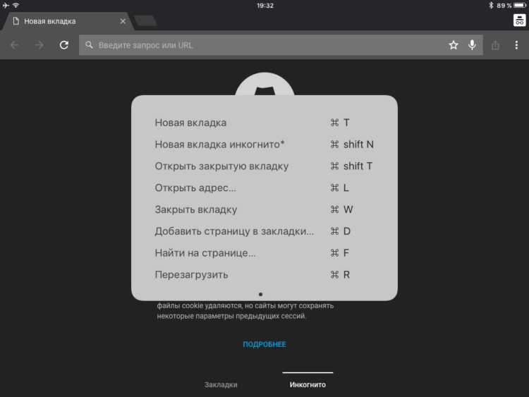ipad-keyboard-shortcuts-chrome ipad-keyboard-shortcuts-chrome