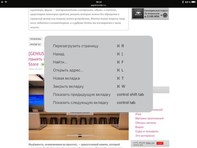ipad-keyboard-shortcuts-safari ipad-keyboard-shortcuts-safari