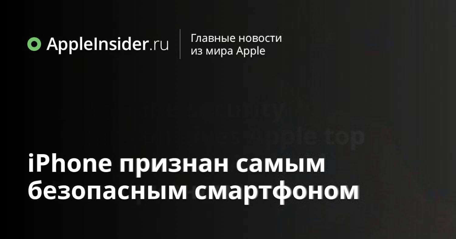 Официально: ФБР нашла, как разблокировать iPhone без помощи Apple. Официально: ФБР нашла, как разблокировать iPhone без помощи Apple. Фото.