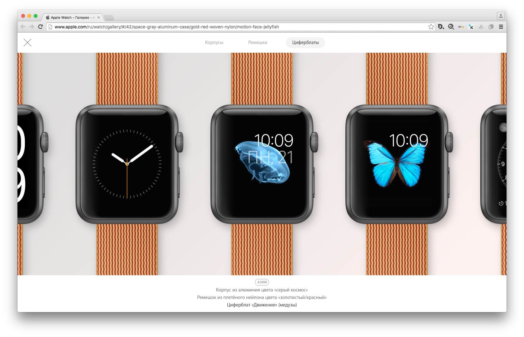 Циферблат Эппл вотч 7. Циферблат часов Apple IWATCH. Циферблаты на эпл вотч se. Циферблаты для Apple IWATCH 7. Циферблаты apple watch 8