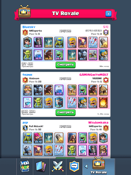 Clash Royale Clash Royale