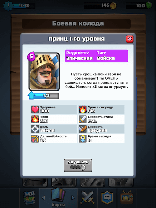 Clash Royale Clash Royale