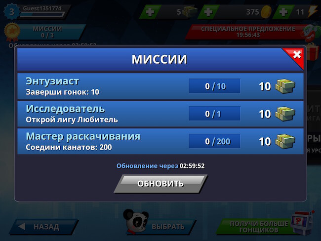 Rope Racers — эх, если бы не энергия. Rope Racers — эх, если бы не энергия. Фото.