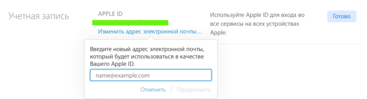 apple-id-change-address
