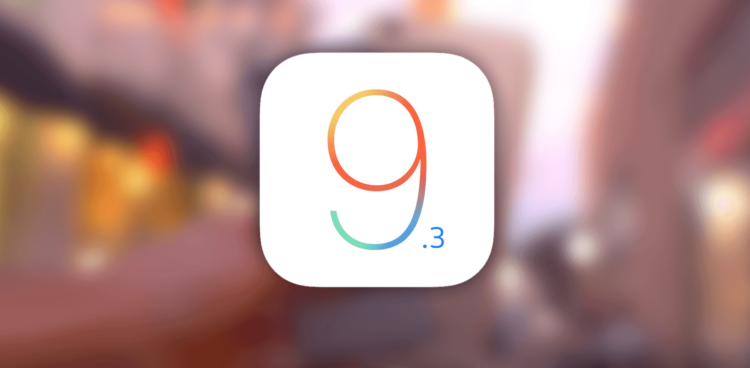 Седьмая бета-версия iOS 9.3: что нового? Фото.