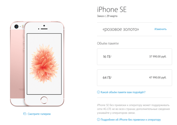 iPhone SE