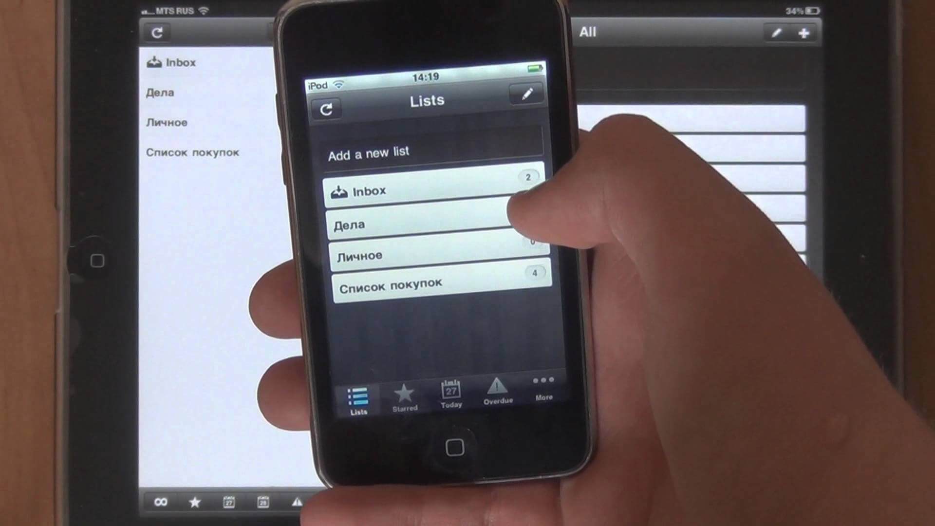 Wunderlist. Фото.