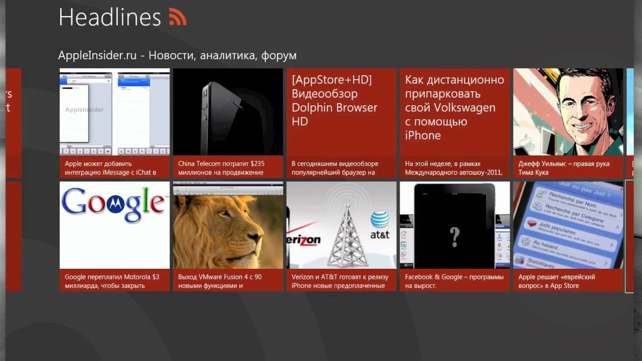 Краткий видеообзор Windows 8. Фото.