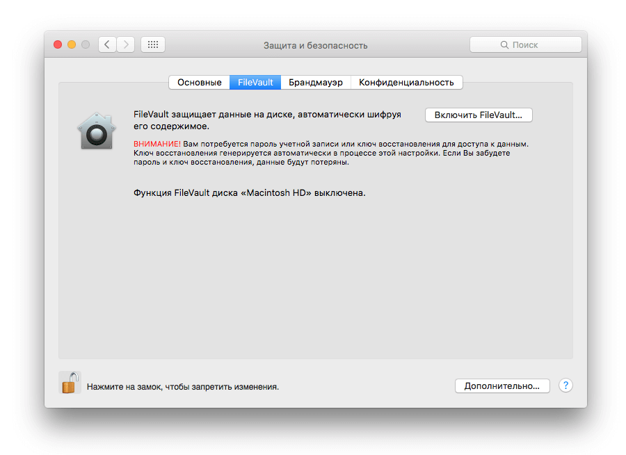 [ВИДЕО] Как сбросить пароль Mac и как от этого защититься. Фото.