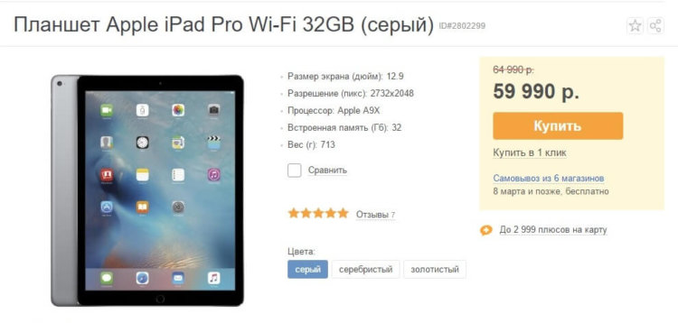 Связной Связной