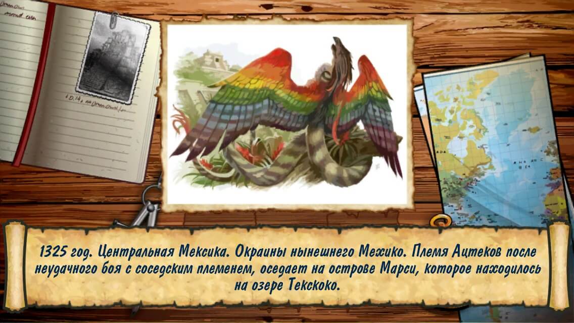 Сокровище Империи - 7 Сокровище Империи - 7