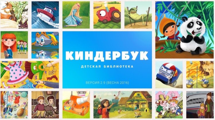 Kinderbook