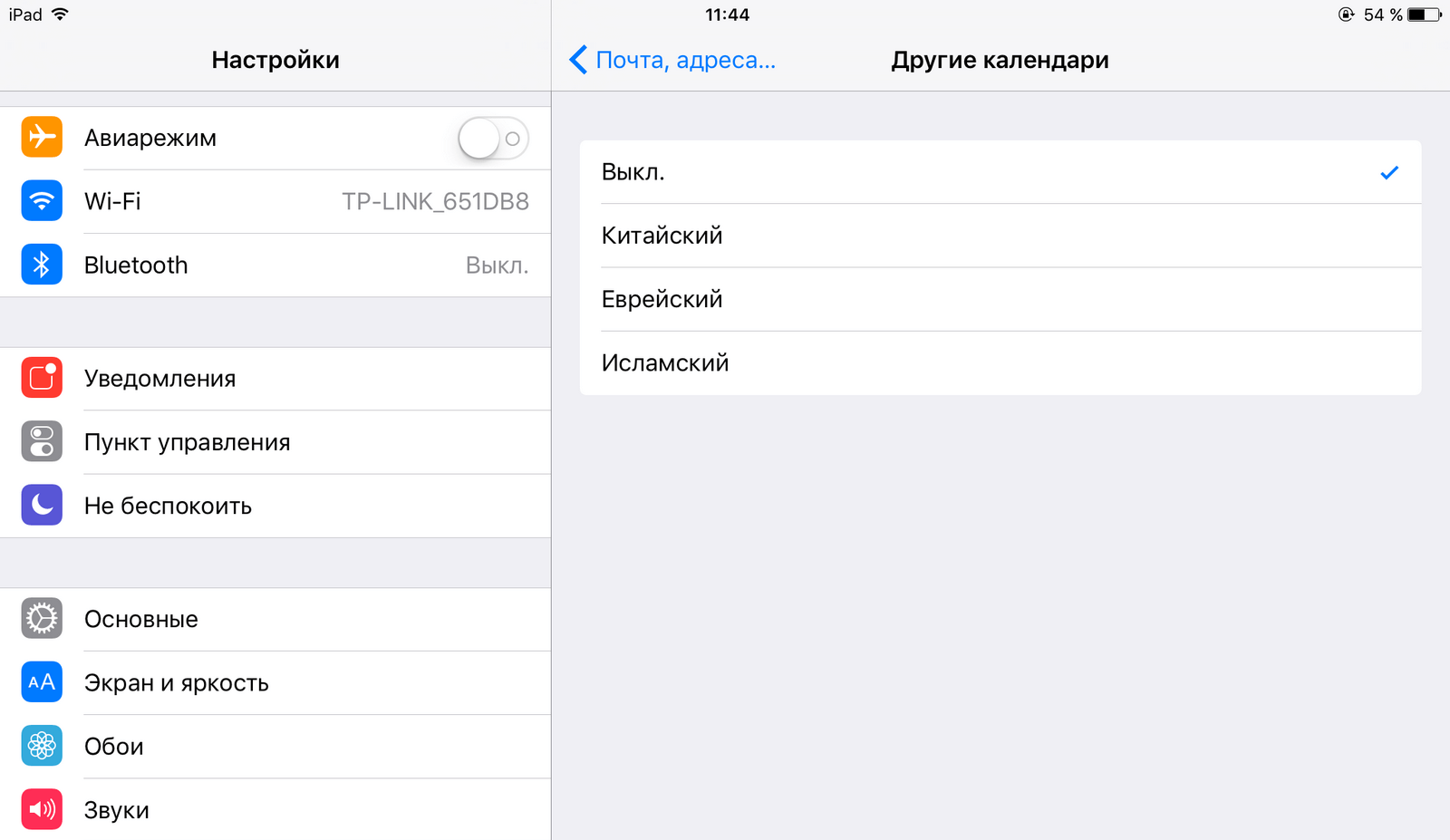 Интересные возможности штатного приложения Календарь в iOS. Интересные возможности штатного приложения Календарь в iOS. Фото.