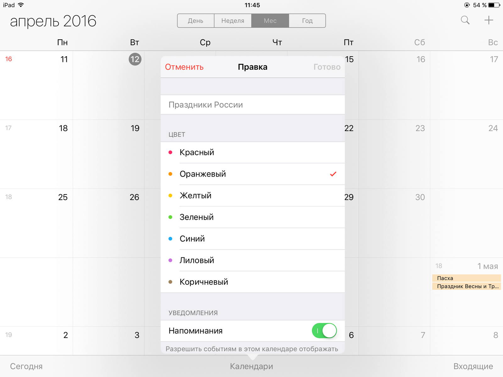 Почему на календаре на телефоне. Приложение календарь с заметками. Расписание приложение. Календарь IOS В приложении. Заметки в календаре айфон.