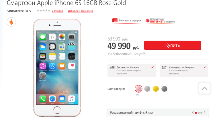 iPhone 6s