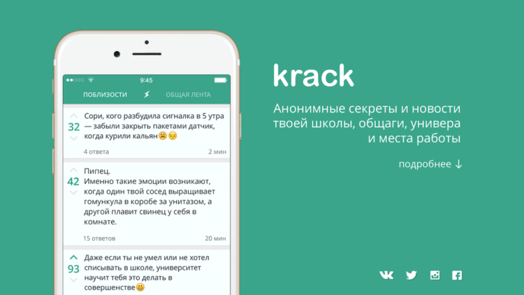 Krack