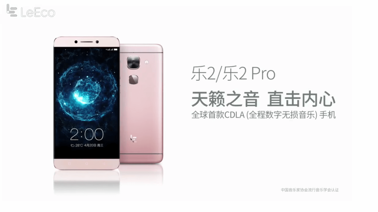 LeEco: незаметный герой из Поднебесной? LeEco: незаметный герой из Поднебесной? Фото.
