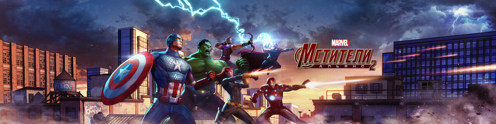 MARVEL «Мстители: Альянс 2»