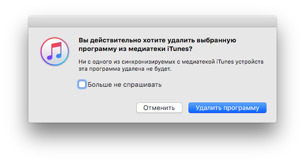 itunes-deleting-my-apps