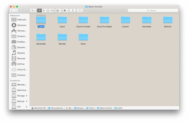 os-x-itunes-folder