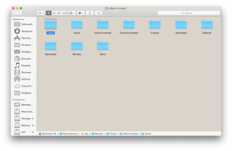 os-x-itunes-folder