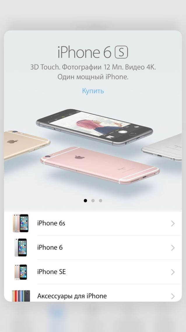 Приложение Apple Store стало доступно жителям России. Приложение Apple Store стало доступно жителям России. Фото.