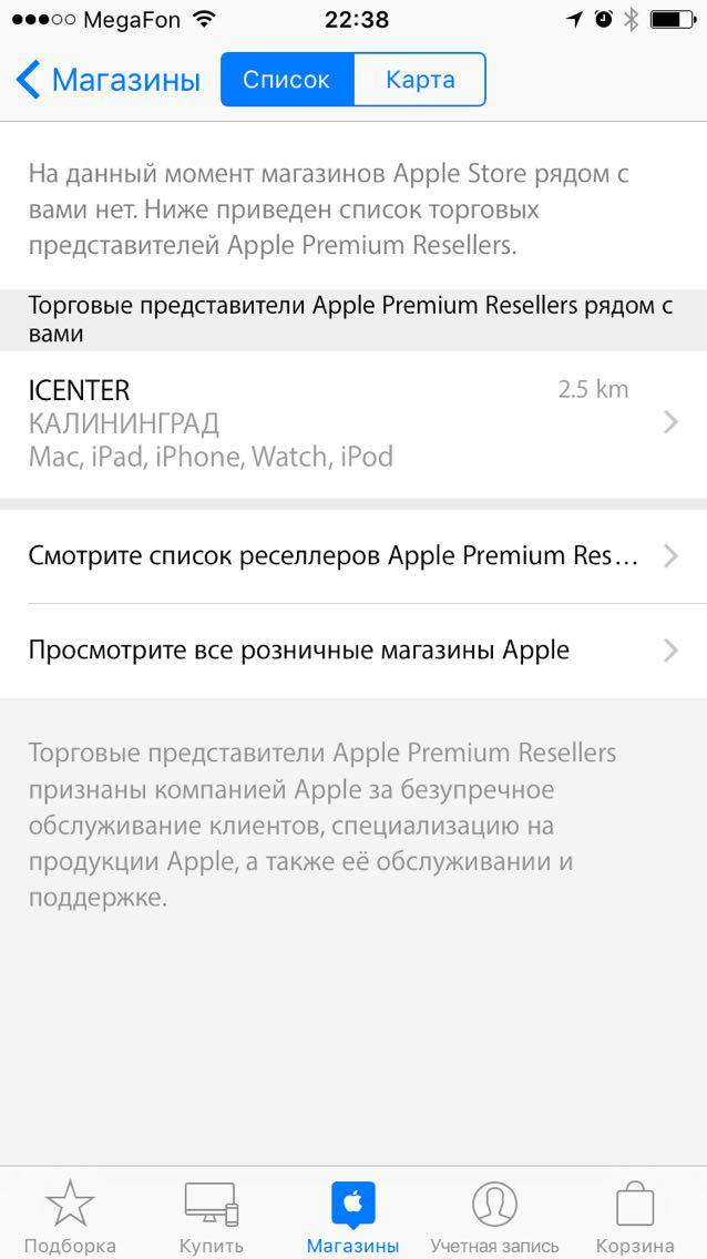 applestore_app6