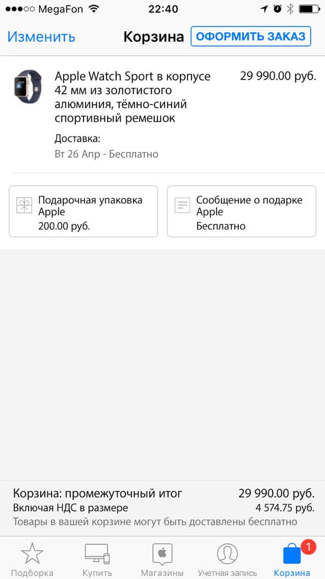 Приложение Apple Store стало доступно жителям России. Приложение Apple Store стало доступно жителям России. Фото.