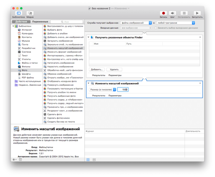 automator_resize1