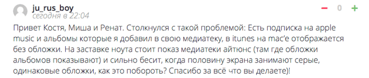 ju-rus-boy-itunes-artwork-question