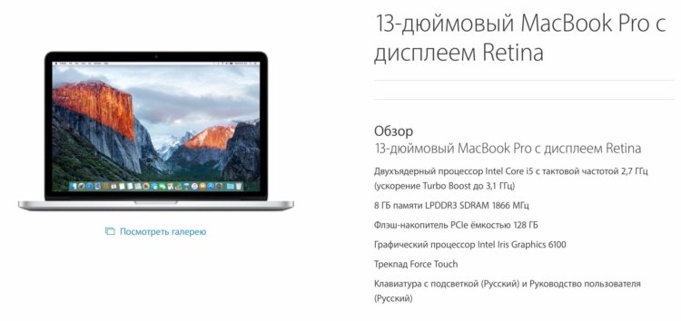 Заказ MacBook