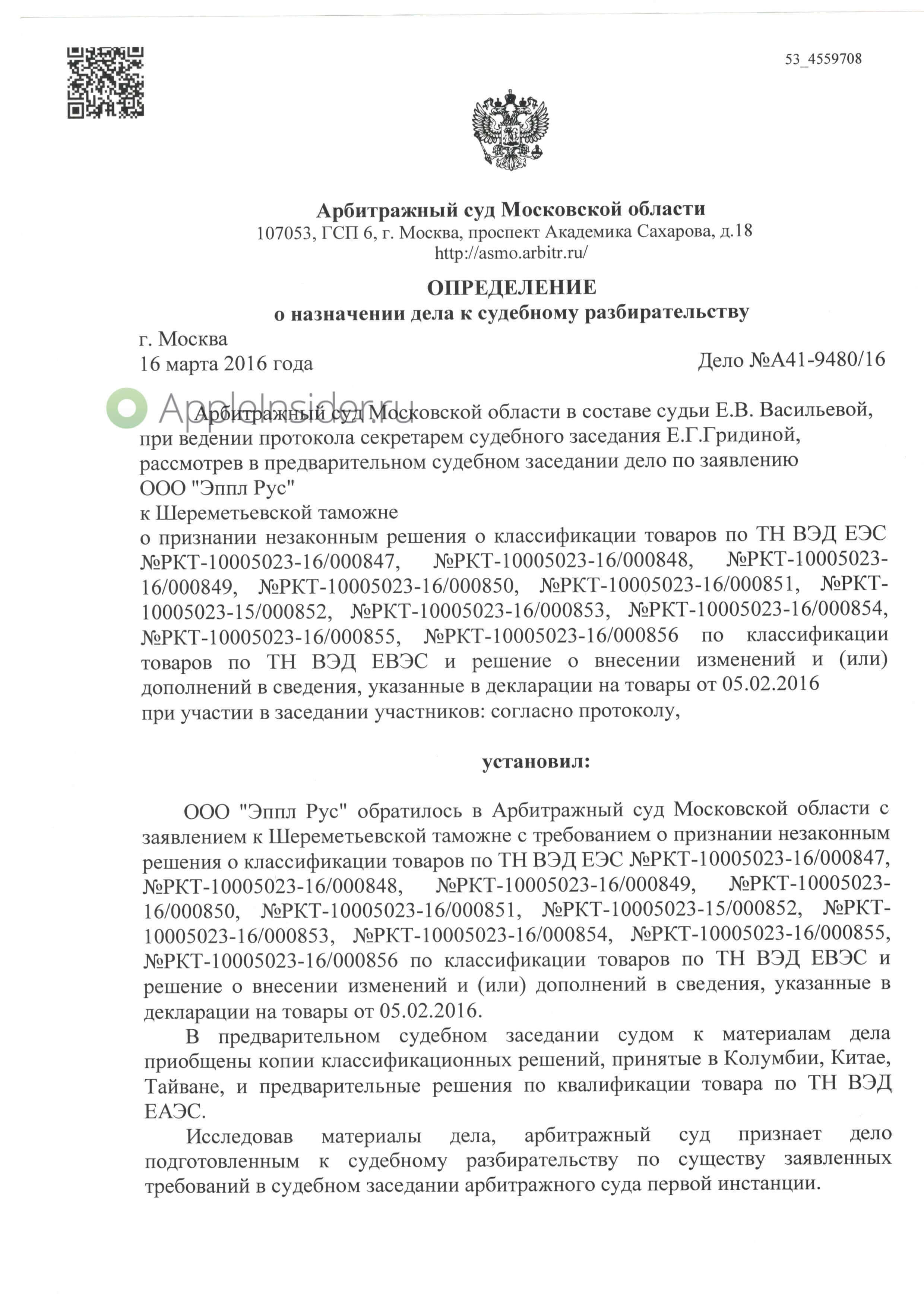 Apple просит не называть Apple Watch «наручными часами». Apple просит не называть Apple Watch «наручными часами». Фото.