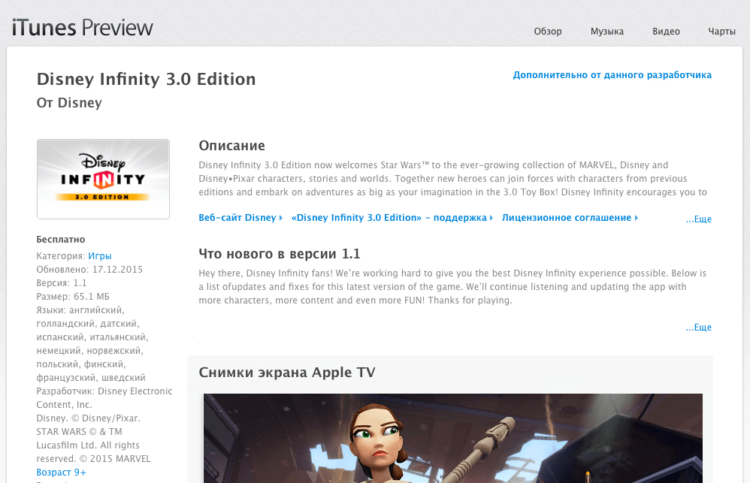 tvapps_preview1