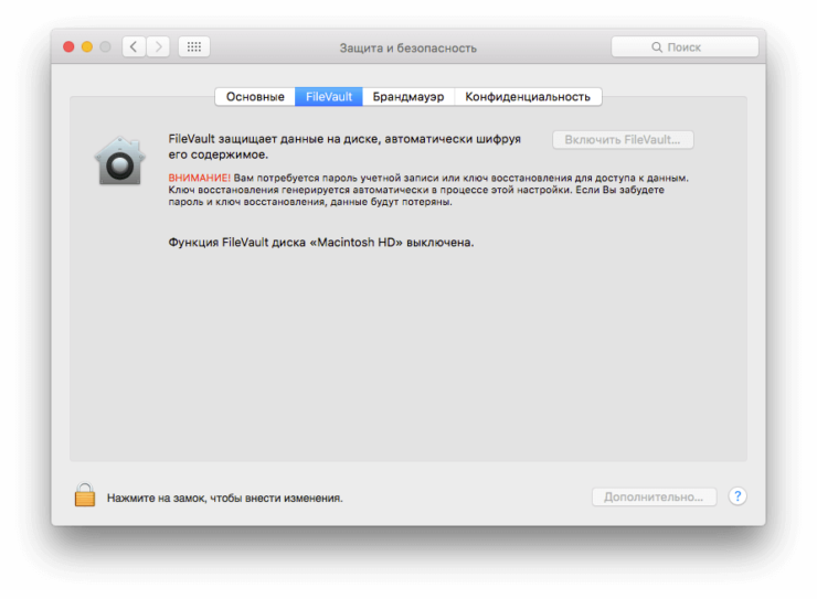 os-x-filevault-preferences