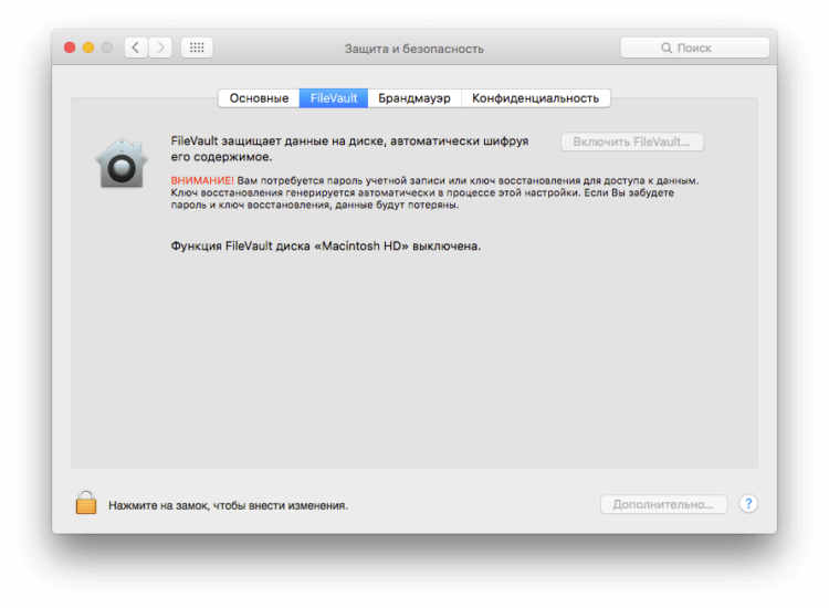 os-x-filevault-preferences