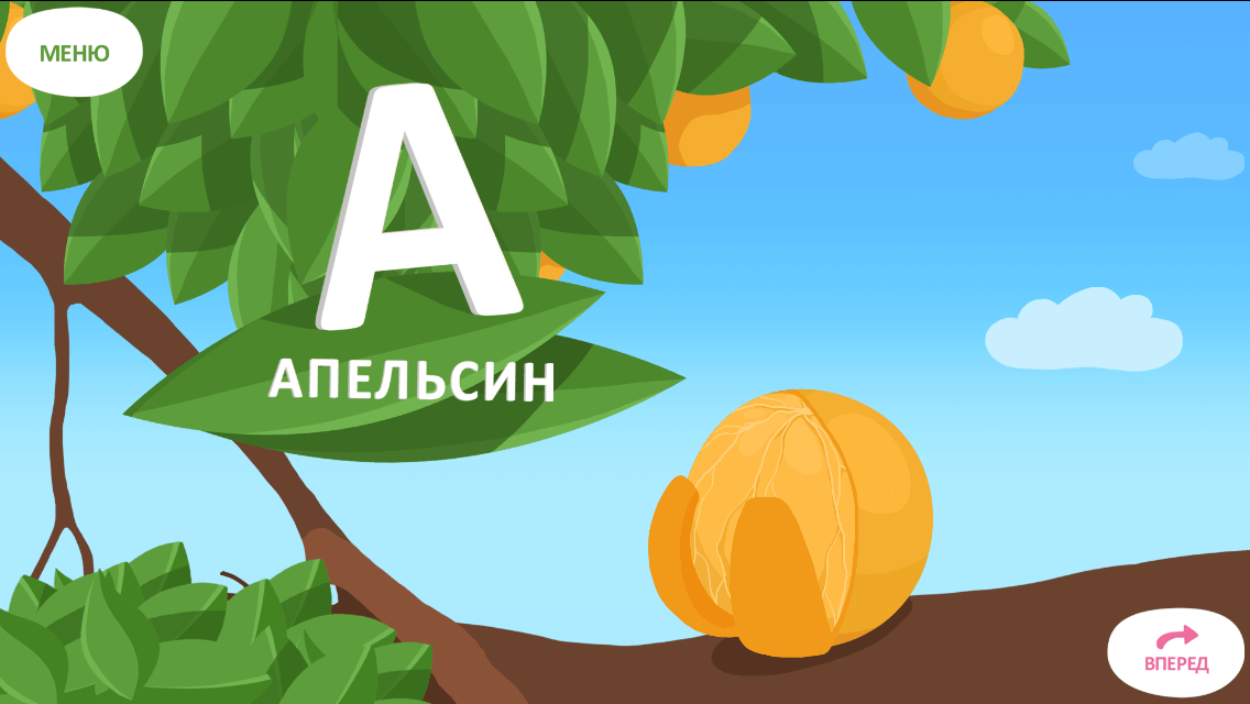 Изучаем Алфавит — 33 буквы для каждого ребёнка. Изучаем Алфавит — 33 буквы для каждого ребёнка. Фото.
