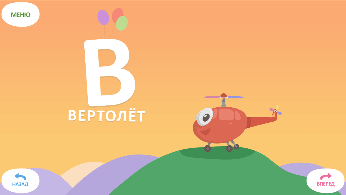 Изучаем Алфавит — 33 буквы для каждого ребёнка. Изучаем Алфавит — 33 буквы для каждого ребёнка. Фото.