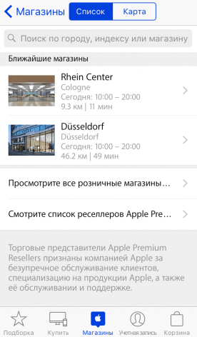 apple-store-ios-nearby